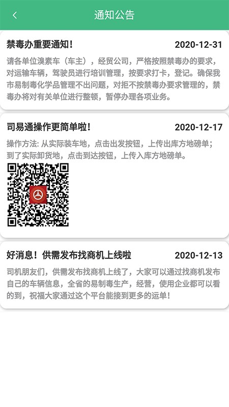 司易通3