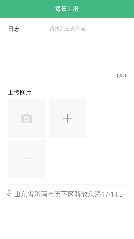 司易通司机app安卓版2