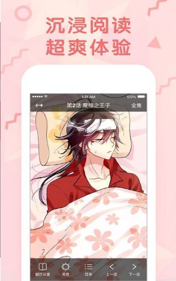 丝瓜漫画最新版3