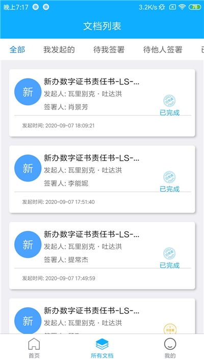 丝路签1