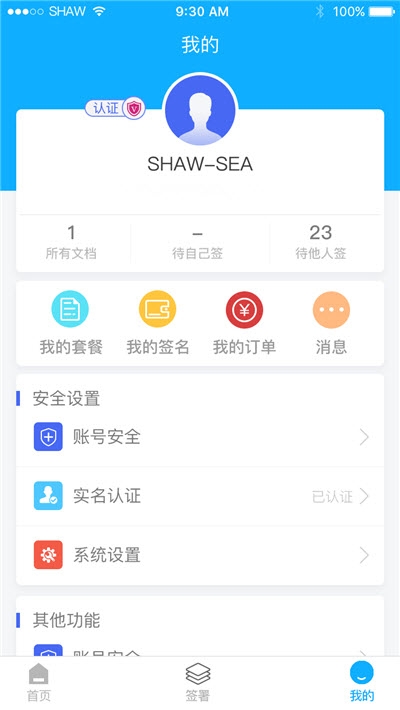 丝路签3