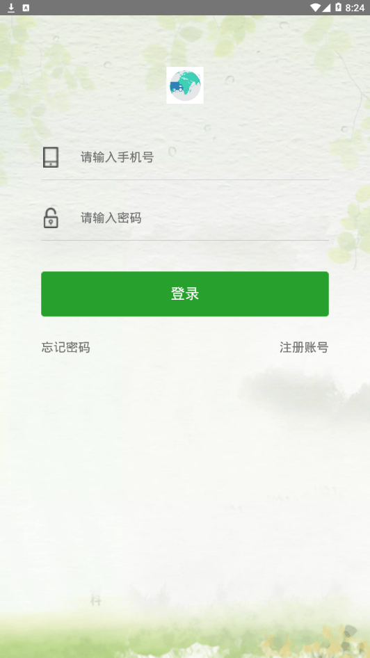 丝路物流最新安卓版2