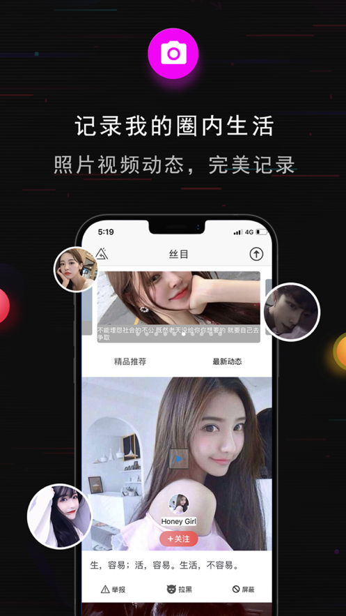 丝目安卓免费版1