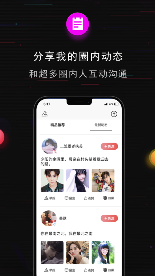 丝目安卓免费版3