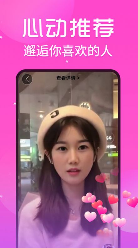 丝语夜聊app官方版1