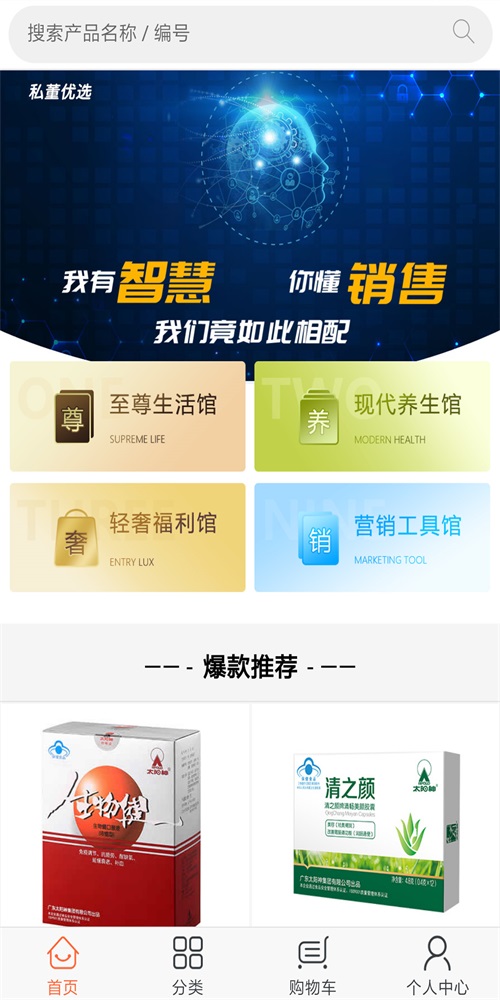私董优选官方版3