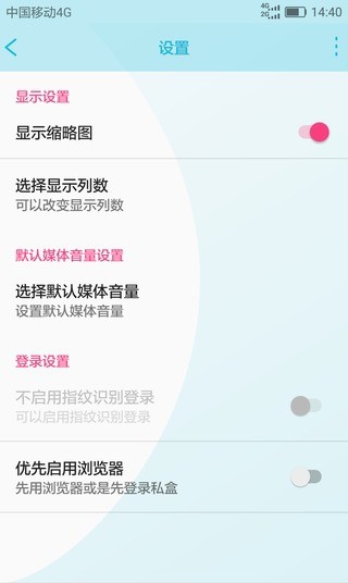 私盒手机版1