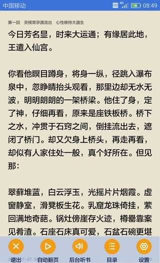 私盒手机版5