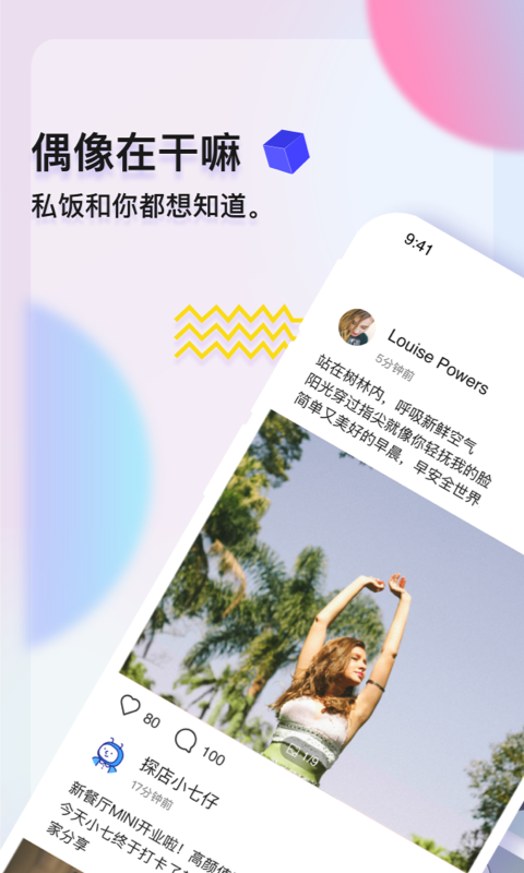 私饭app免费版4