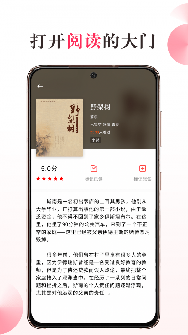 私家书藏ios版4