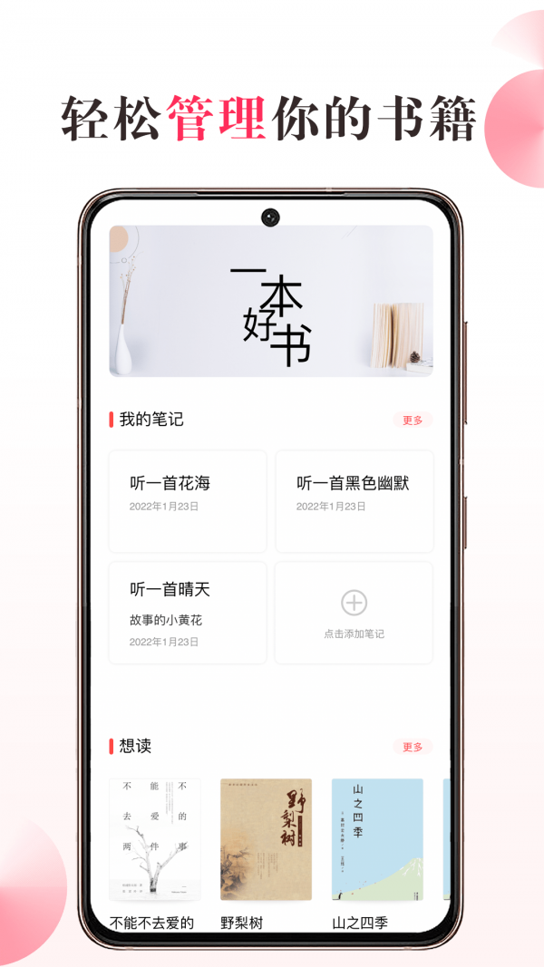 私家书藏APP安卓免费版1