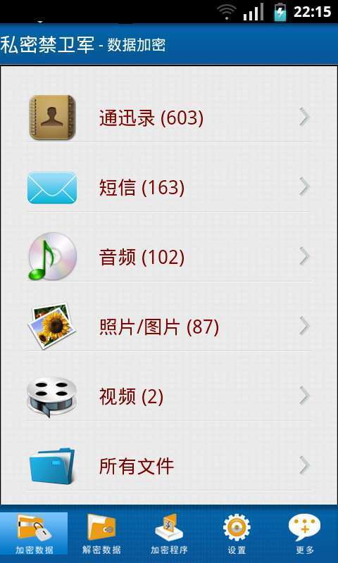 私密禁卫军官方版1