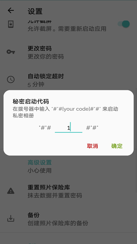 私密相册3