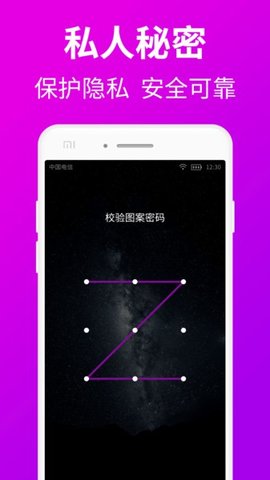 私人私密浏览器3