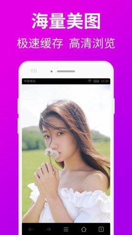 私人私密浏览器免费下载官方版2