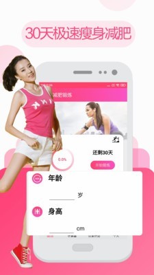 私人瑜伽健身手机版1