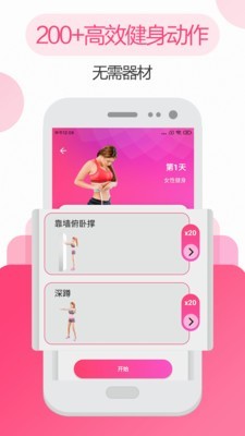 私人瑜伽健身手机版2