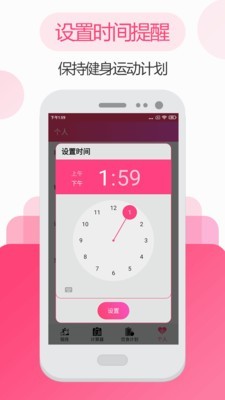 私人瑜伽健身手机版4