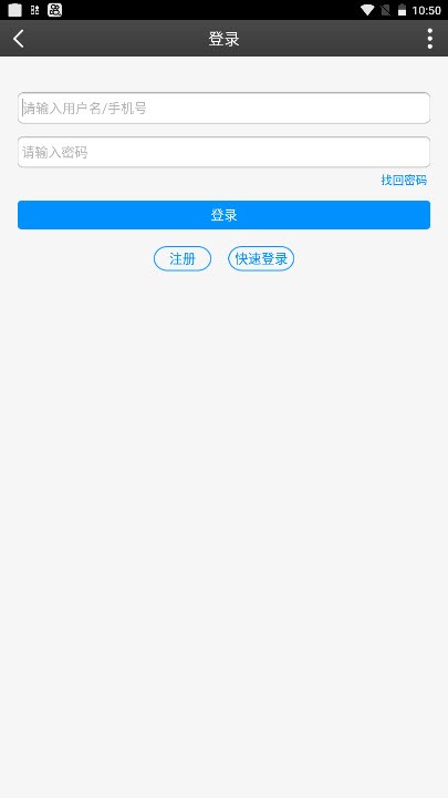 私塾学堂app安卓版3