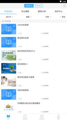 斯马特学院正式版1