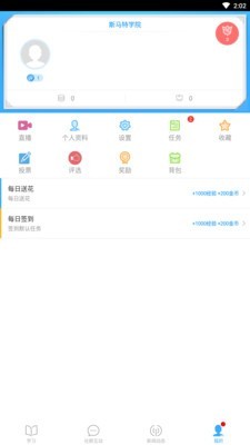 斯马特学院正式版2