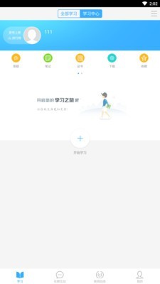斯马特学院正式版3