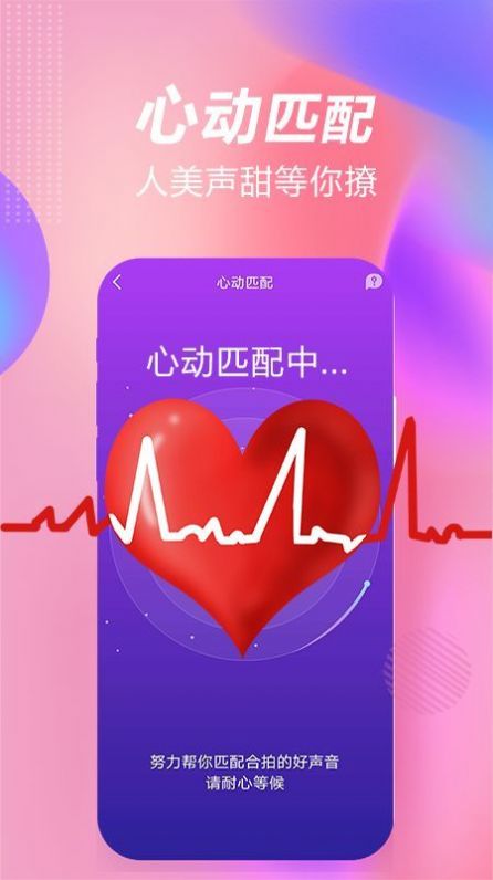斯慕圈社交1