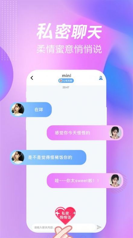 斯慕圈官方版最新版3