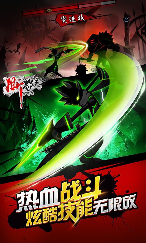 撕葱侠正式版1