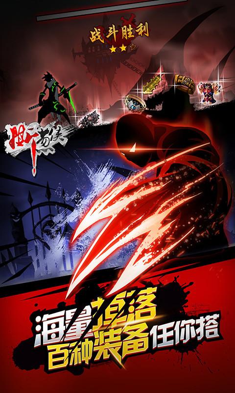 撕葱侠正式版2