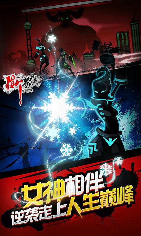 撕葱侠手游单机版3