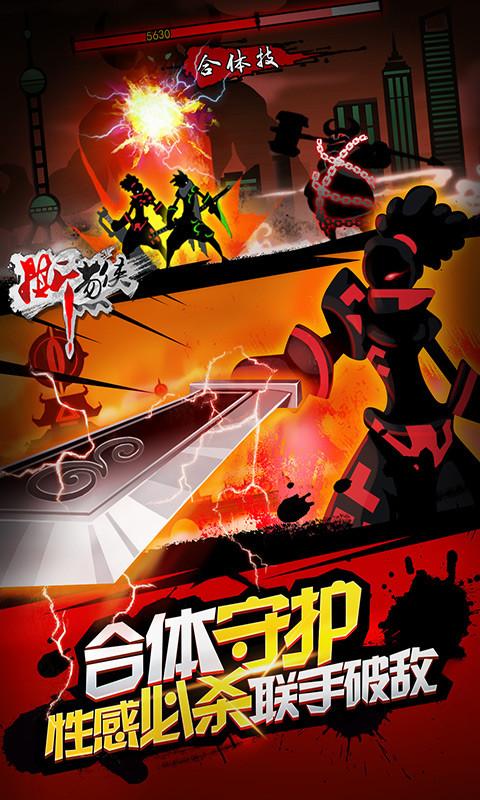撕葱侠手游单机版4