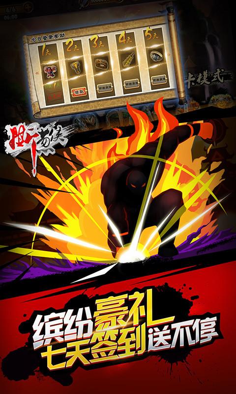 撕葱侠手游无需联网单机版5