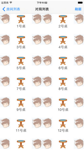 撕名牌3