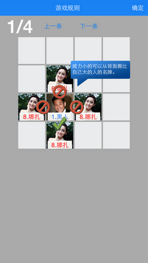 撕名牌安卓2024最新版免费2