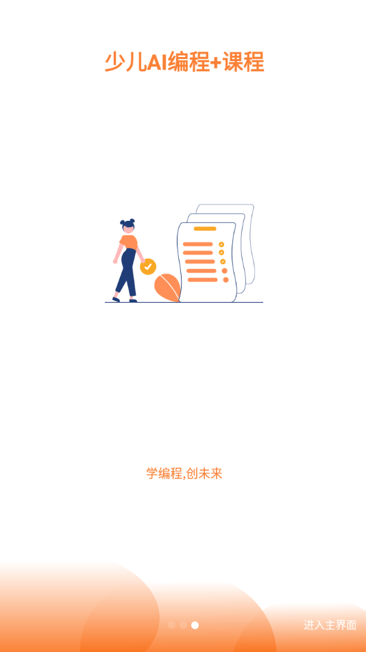 斯坦星球官方3