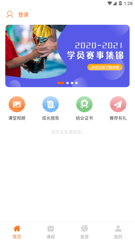 斯坦星球官方4