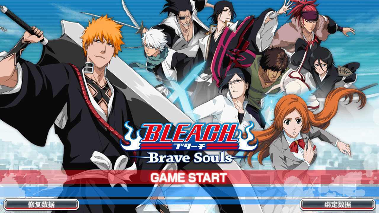 死神BraveSouls最新版1