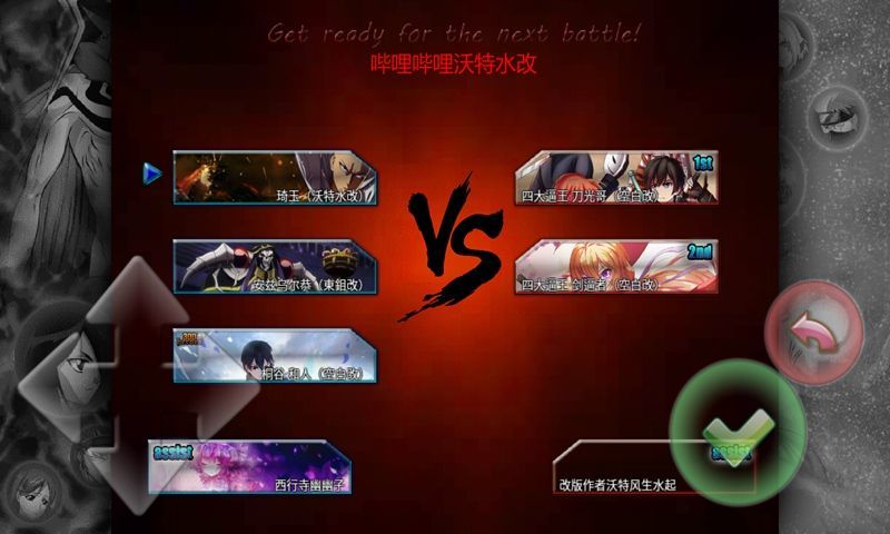 死神VS火影2.8中文版3