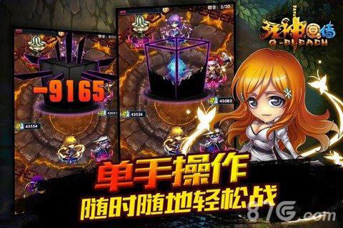 死神Q传最新版1