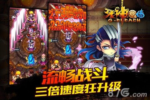 死神Q传最新版2