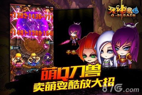 死神Q传最新版3
