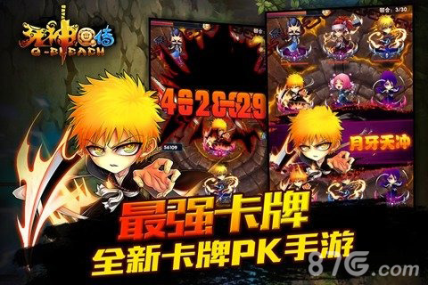 死神Q传最新版4