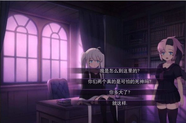 死神不应该是可怕的吗汉化版2