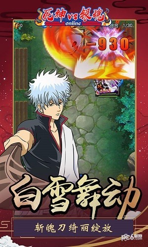 死神VS银魂无限钻石版1