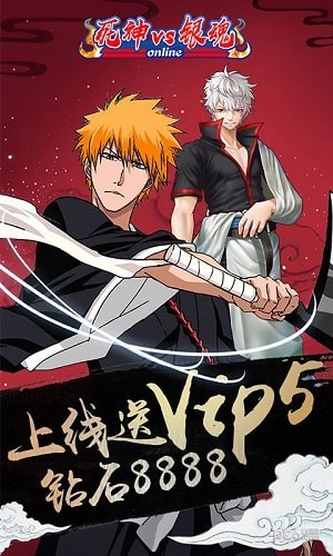 死神VS银魂无限钻石版4