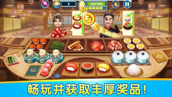 烹饪物语app1
