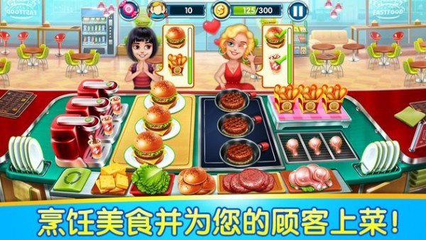 烹饪物语游戏3