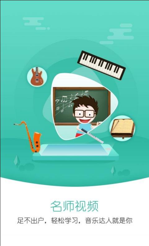朋音阅谱app2
