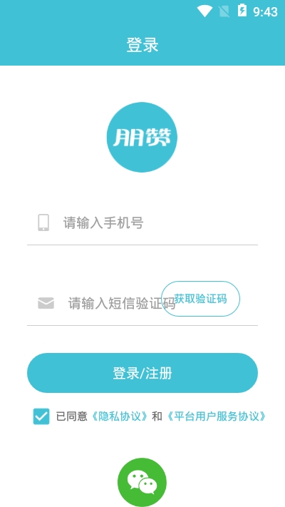 朋赞管家2